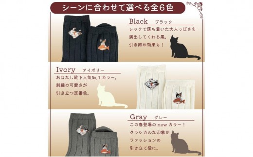 おはなし靴下 ギフトボックス ミケネコ キッズ アイボリー