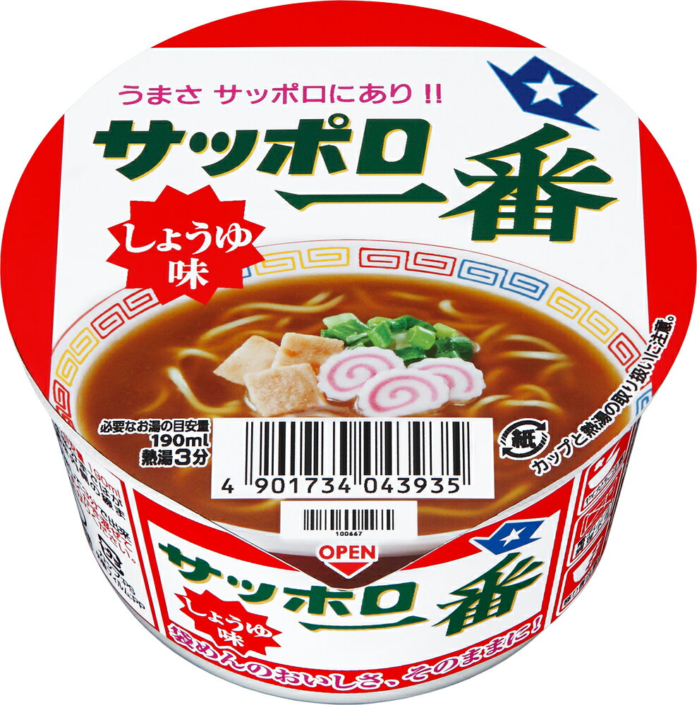 【ふるさと納税】 サッポロ一番 しょうゆ味 ミニどんぶり 12食 セット インスタント 醤油 ラーメン ミニ カップ麺 カップヌードル 即席麺 12人前 カップラーメン 醤油味 しょうゆ味 ミニラーメン 千葉県 旭市 サンヨー食品