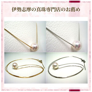 真珠 ネックレス 8.5-9.0mm（ Pt850 ） あこや真珠 大粒 希少 アクセサリー ペンダント パール 伊勢志摩 志摩 三重県 冠婚葬祭 慶事 弔事 結婚式 入学式 卒業式 フォーマル カジ