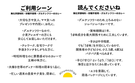 和だしチキンカレー1種類　2個セット カレー 和だしチキンカレー 辛さ抑えめ レトルト 湯煎 電子レンジ 簡単 おいしい 昼飯屋 東京都 大田区