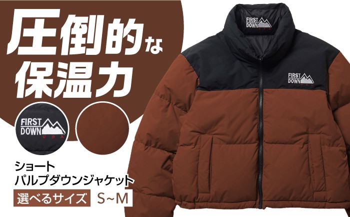 
            【選べるサイズ】ショート バブルダウンジャケット BROWN アウトドア 上着 防寒 岐阜市 / 水甚 [ANHZ013～ANHZ014]
          