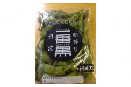 黒枝豆『一番黒』（早生系）莢のみ　200g×18袋