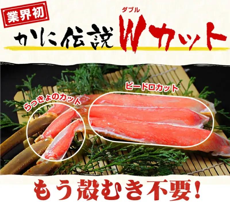 カット済み生ずわい2.4kg（総重量3.2kg）[001-c208] 
