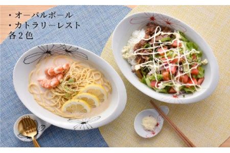 【波佐見焼】パキラシリーズ オーバルボール・カトラリーレスト 4点セット 箸置き カレー皿 食器 食器 皿 【まるしん】 [WD15]  波佐見焼