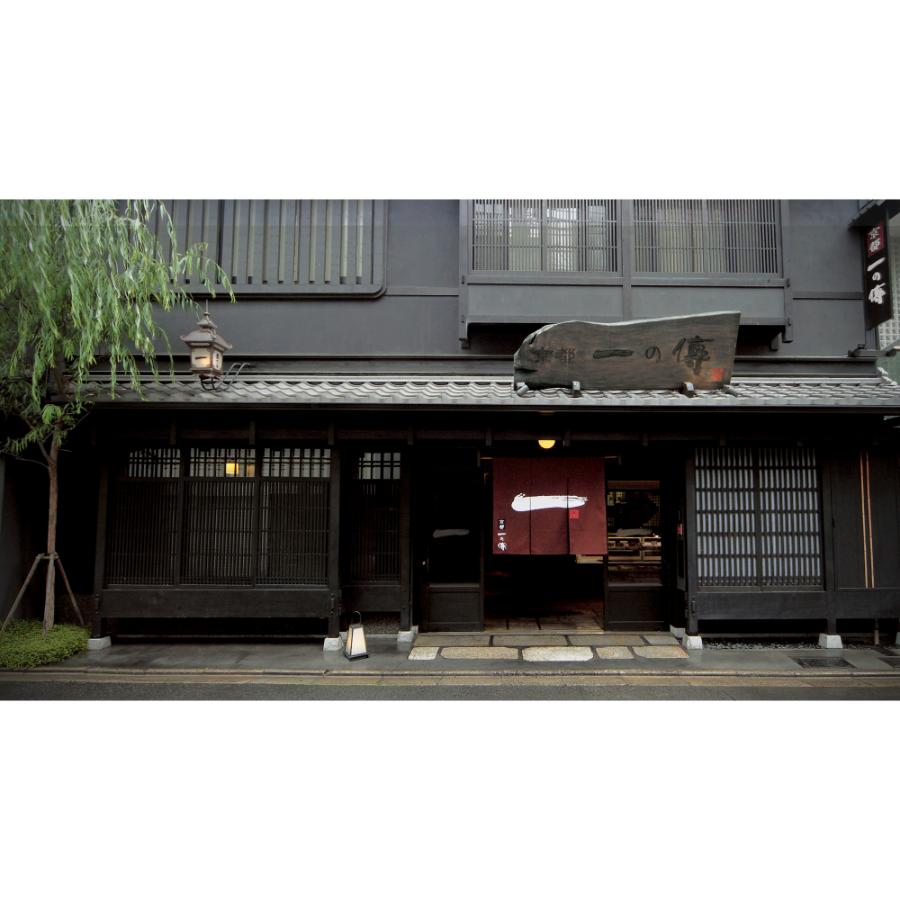 ＜京都一の傳＞『弁天』焼き蔵みそ漬8切入 レンジで1分 京都老舗の無添加西京漬 [GY-8]