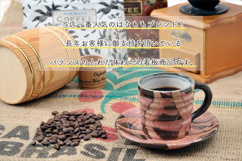 夜にもおすすめカフェインレスコーヒーとオリジナルのブレンドコーヒー（粉）