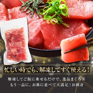 ～四国一小さなまち～ 天然マグロ切り落とし 1kg まぐろ 鮪 スライス 刺身 刺し身 さしみ 魚 魚介 海鮮 海鮮丼 寿司 海の幸 生鮮 おかず おつまみ 惣菜 簡単 時短 おいしい
