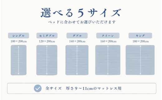 極涼麻ちぢみフィットシーツ ダブル 140×200cm ブルー