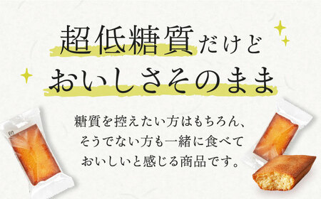 糖質0.9g 超低糖質フィナンシェ(プレーン）24個セット お菓子 洋菓子 個包装 ギフト フィナンシェ 大阪府高槻市/低糖質食専門店ローカーボキッチン然-zen-[AOBD047]