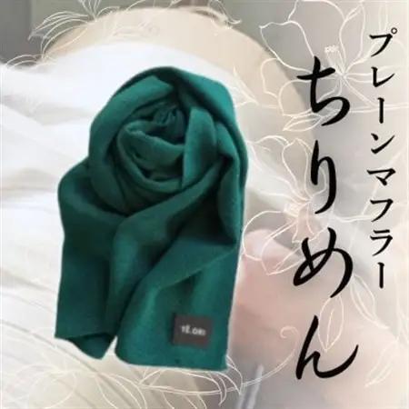 プレーンマフラー　グリーン　丹後ちりめん シルク100%のおしゃれなマフラー　プレゼント・ギフトにも【1458077】