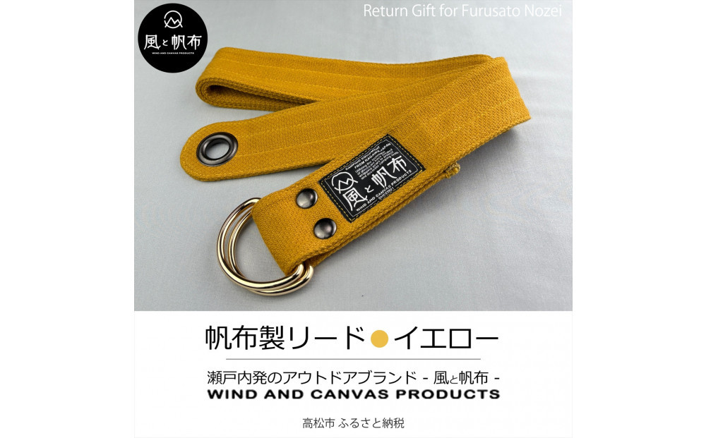香川県産 丈夫でやさしい綿の手触り 帆布のWリングベルト L、イエロー、１点 372013_LJ006VC04