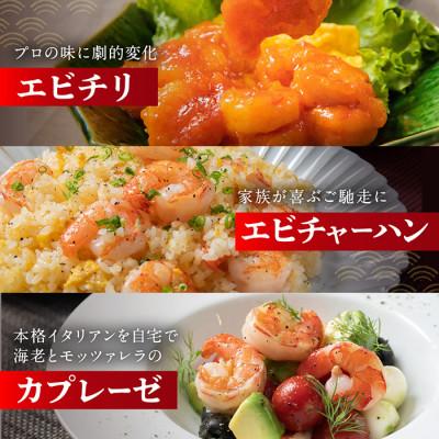 ふるさと納税 越前市 【背ワタ無し】大盛むきえび(高級ブラックタイガー)約1kg　※無添加で冷凍　むきエビ背ワタ無し |  | 02
