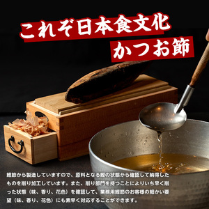 鹿児島県産鰹節使用 鰹節屋の鰹昆布だしパック 10包入×5袋 計50包 活お海道 IB046-016 鰹節 かつお節