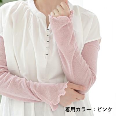ふるさと納税 大和高田市 日本製 シルク 100% アームカバー 「ふわエレン」ピンク (9000-7644)