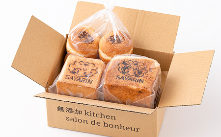 No.357 さやりん パンセット ／ パン詰め合わせ 小麦食パン 米粉食パン 米粉パン バンズ 食べ比べ こなだもん お食事パン 大阪府