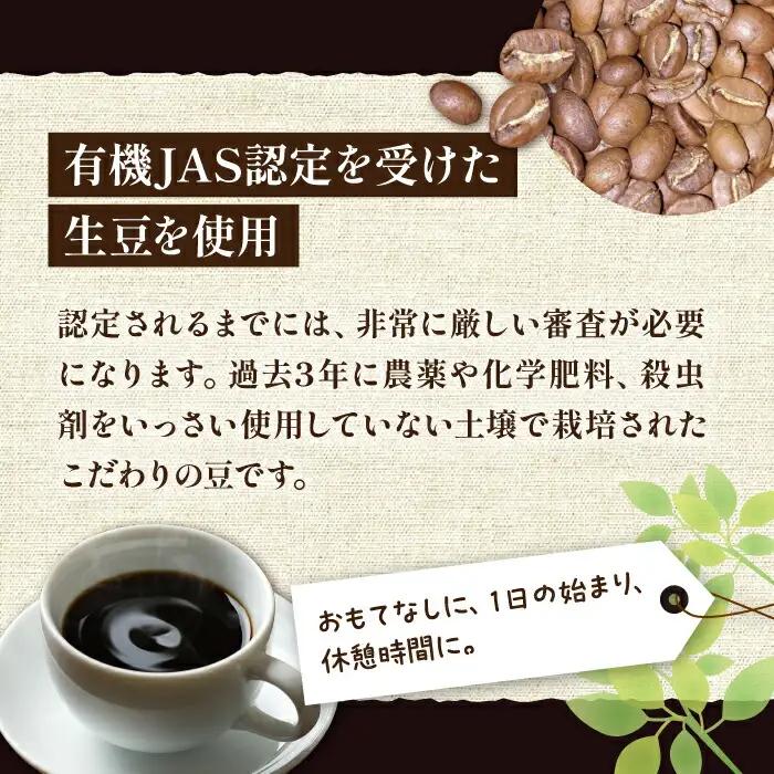 【 ギフト用 】 ペルー コーヒー 中煎り[VAS146]珈琲 コーヒー 有機 贈り物