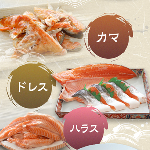 北海道浦河町産『トラウトサーモン』の刺身(腹身)200g×2P[02-1513]