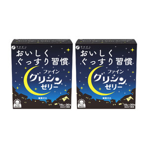 グリシンゼリー30本入り×2箱 | ゼリー ぜりー スティックゼリー 白ぶどう風味 ノンカフェイン 糖類ゼロ グリシン 兵庫県 上郡町