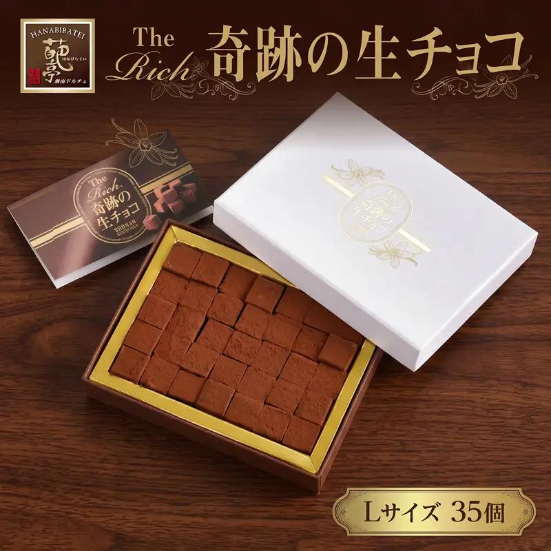 生チョコ Lサイズ 生チョコ生みの親 監修 チョコレート