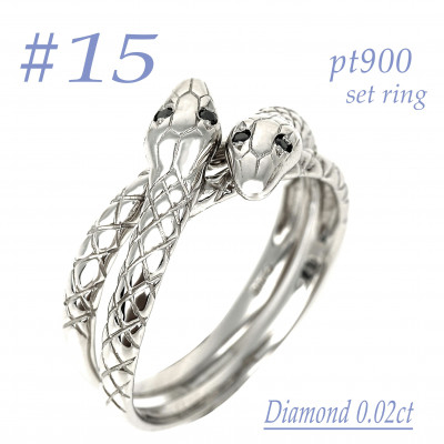
            PTダイヤ0.01CT 双頭の蛇デザインセットリングδ　RCR014BD-P #15【1540227】
          