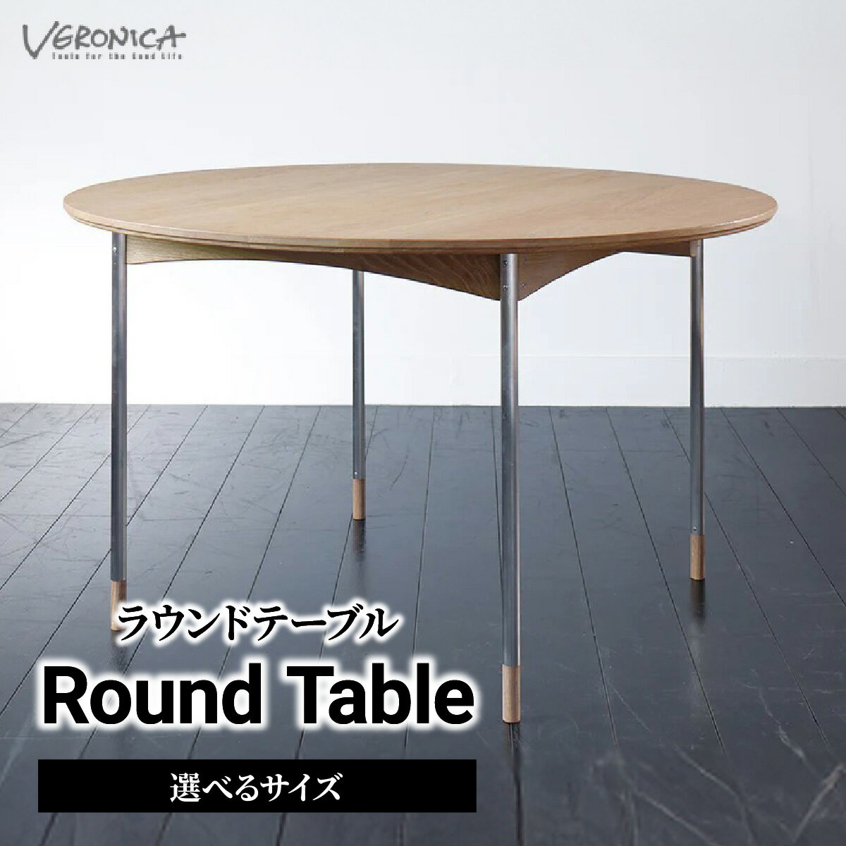 【ふるさと納税】ダイニングテーブル ラウンドテーブル 選べるサイズ 組立式 | テーブル 120 110 丸テーブル 木製 食卓 リビング 部屋 インテリア 机 日本製 3人家族 4人家族 オーク モダン アンティーク おしゃれ オシャレ シンプル かっこいい BELLBET 埼玉県 東松山市