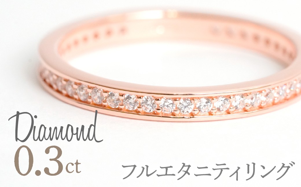 
                  0.3ct フルエタニティリングえらべる地金【イエローゴールド/ホワイトゴールド/ピンクゴールド】管理番号RTJ-013　246-004
                