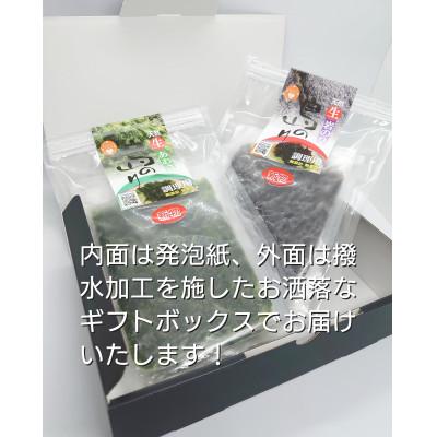 ふるさと納税 八幡浜市 旬のアオとクロ「島のり/生あおさ★生岩のり」食べくらべギフトセット【E75-4】 |  | 03