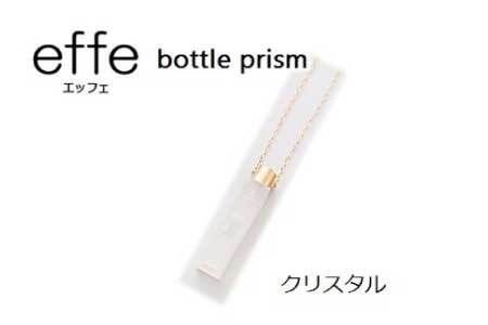 防災・防犯用 笛『effe（エッフェ）～bottle-prism～』　クリスタル