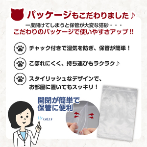 紙の猫砂 【極】シリーズ パワフル超消臭 固まる 紙製猫砂 6L 3袋 トイレに流せる 燃やせる 紙 猫 トイレ 砂 固まる 流せる ネコ砂 ねこ砂 猫の日 お手入れラクラク まとめ買い チャック付 