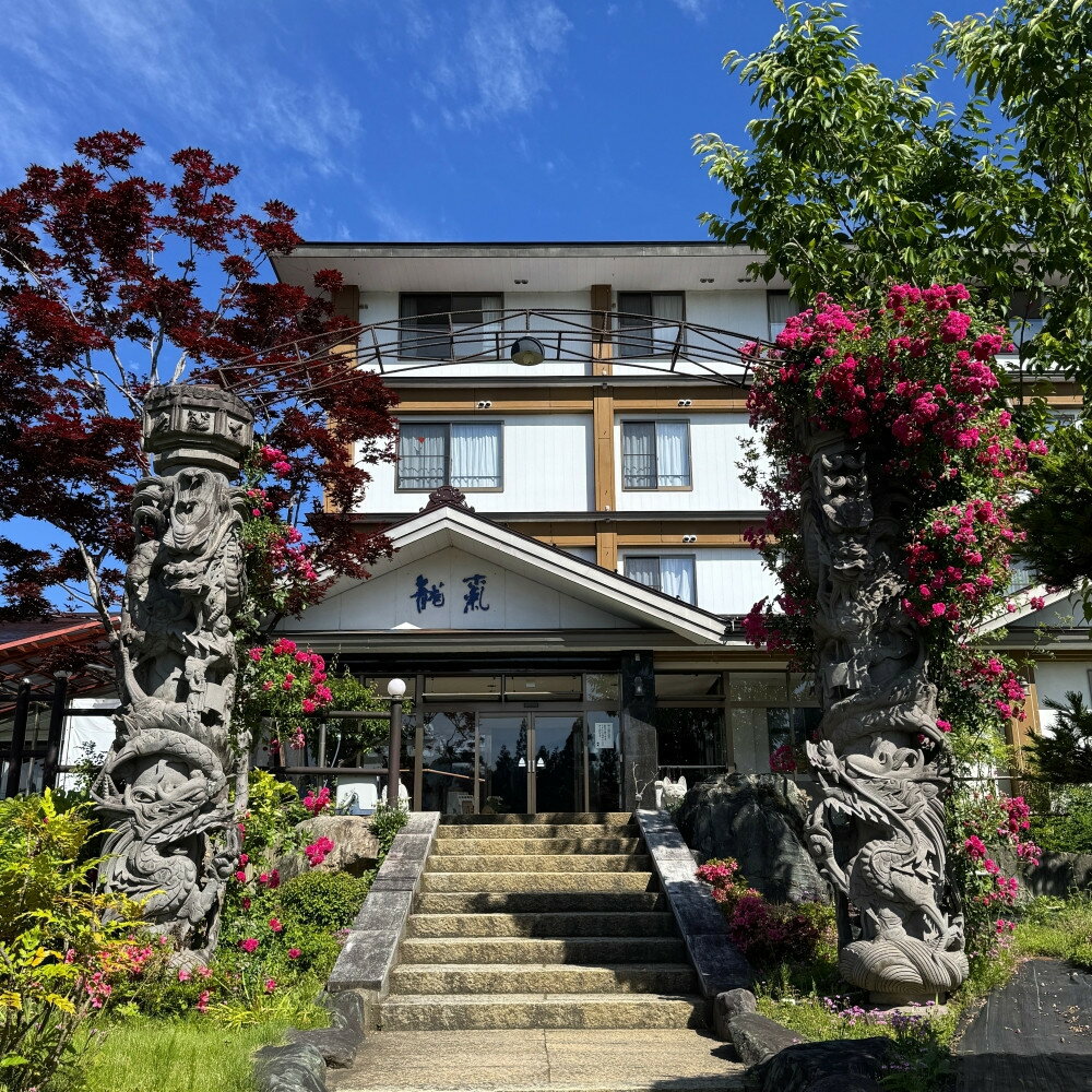 【ふるさと納税】心と体の保養の宿　龍氣　ペア宿泊券　（1泊2食）