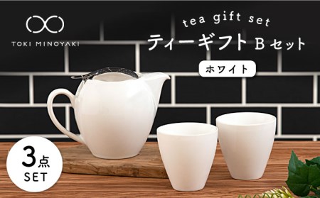 【美濃焼】ティーギフトセットB ホワイト【ZERO JAPAN】【TOKI MINOYAKI返礼品】 食器 うつわ 茶器 ティーポット 湯呑み シンプル かわいい おしゃれ 贈り物  紅茶ポット 緑茶 ハーブティー おうちカフェ ナチュラル  白 ホワイト 送料無料 [MBR016]