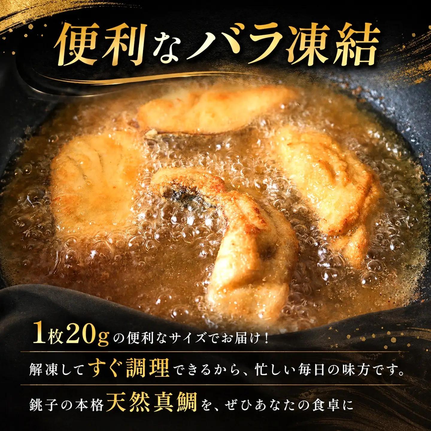 天然真鯛 干物 30枚 真鯛