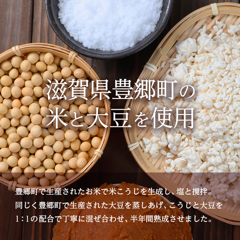 味噌 びわこみそ 3kg 無添加 調味料 みそ 味噌汁 発酵食品 米