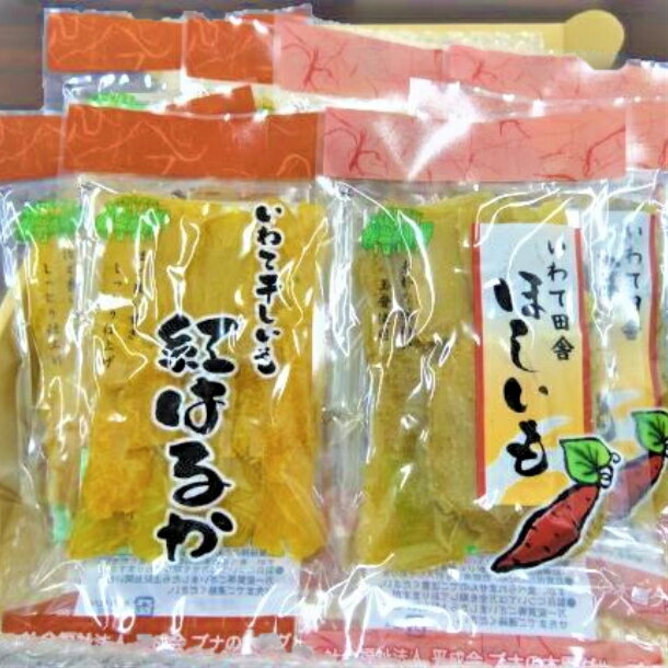 【ふるさと納税】干し芋 2種800g(100g×8袋) セット ≪先行予約 2025年1月〜順次発送≫ 無添加 太陽の恵みいっぱい ギフト 国産 芋 さつまいも スイーツ 紅はるか たまゆたか 保存