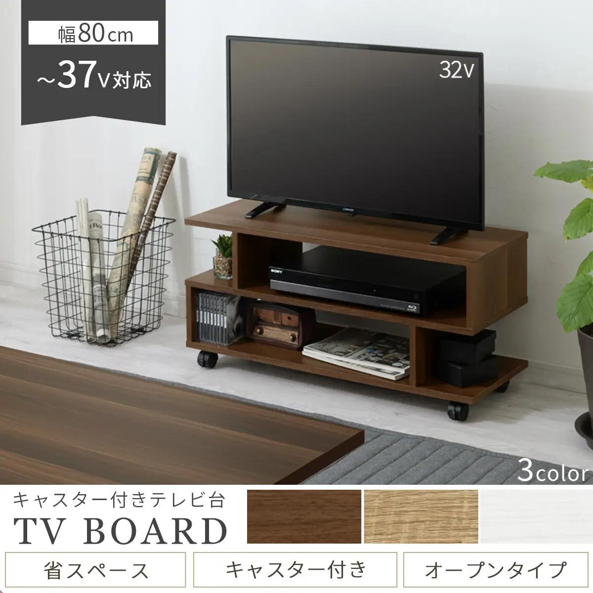 【完成品でお届け】[ 幅80cm ] キャスター付きテレビ台（ウォールナット）テレビ台 ローボード 移動式 30インチ 80cm 幅 薄型 テレビボード 北欧 テレビラック tv台 オープンラック T