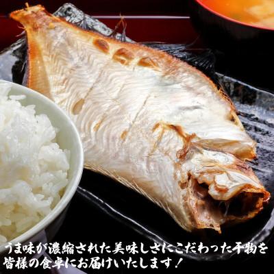 ふるさと納税 鹿部町 冷凍軽石干し 宗八カレイ 5尾入り 合計1kg  F24-4S |  | 03