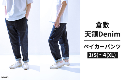 デニムパンツ メンズ 倉敷天領デニム 10oz ストレッチ デニム ベイカー パンツ インディゴ TDP2302-ID 4(XL)サイズ