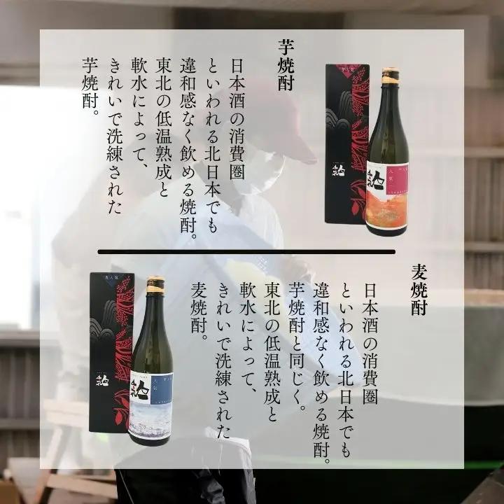 人気酒造「芋・麦焼酎セット 」 720ml×2種【道の駅「安達」智恵子の里】