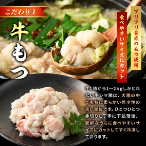 訳あり!博多味噌もつ鍋(10人前・2人前×5セット) 味噌 味噌味 もつ モツ 牛もつ 牛モツ 鍋 スープ付き 【MEAT PLUS】 as08-034