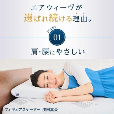 ふるさと納税 大府市 【大府市産新米5合付き】エアウィーヴ ベッド マットレス S04  クイーン |  | 02