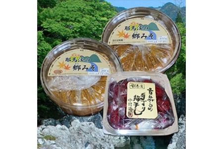 耶馬溪の味噌と梅干しセット 郷みそ (米・合わせ)各800g 昔ながらの梅干し470g 梅干 合わせ味噌 米味噌 大分県 中津市  熨斗対応可