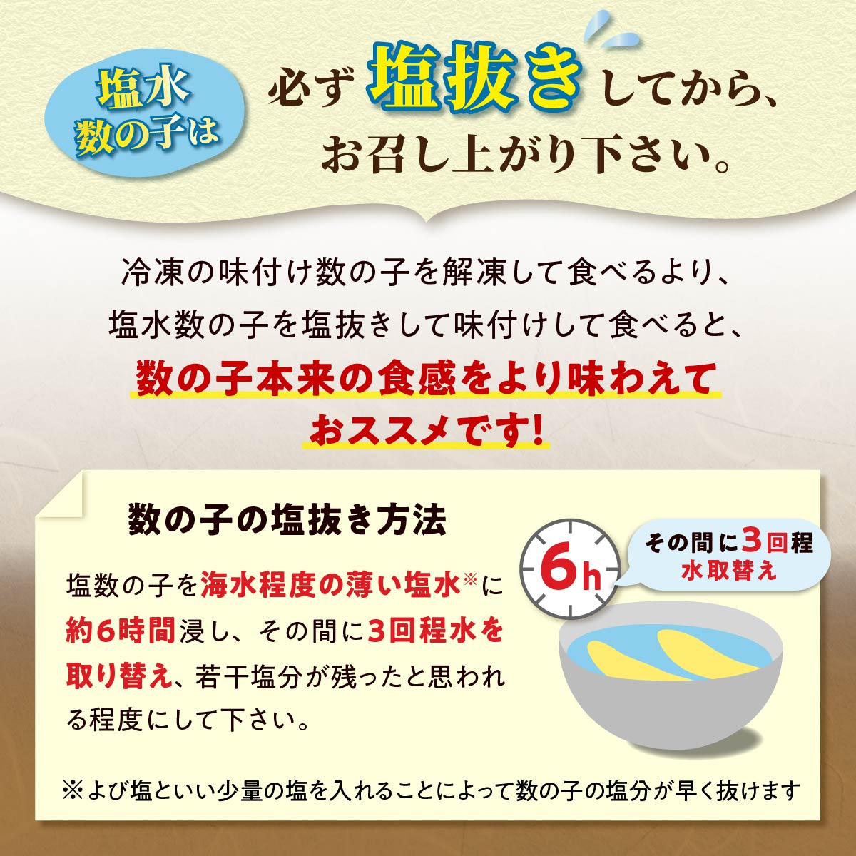 大手百貨店も扱う品質「塩数の子（塩水漬け）」おせち お正月 かずのこ 塩かずのこ つまみ 北海道 海鮮 人気 訳あり 不揃い わけあり グルメ 食べ物 魚卵 魚 魚介 北海道 白糠町_イメージ5