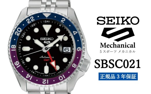 SEIKO セイコー 腕時計 SBSC021 5スポーツ メカニカル メンズ ウォッチ ブランド 男性向け ウオッチ 時計【正規品 3年保証】