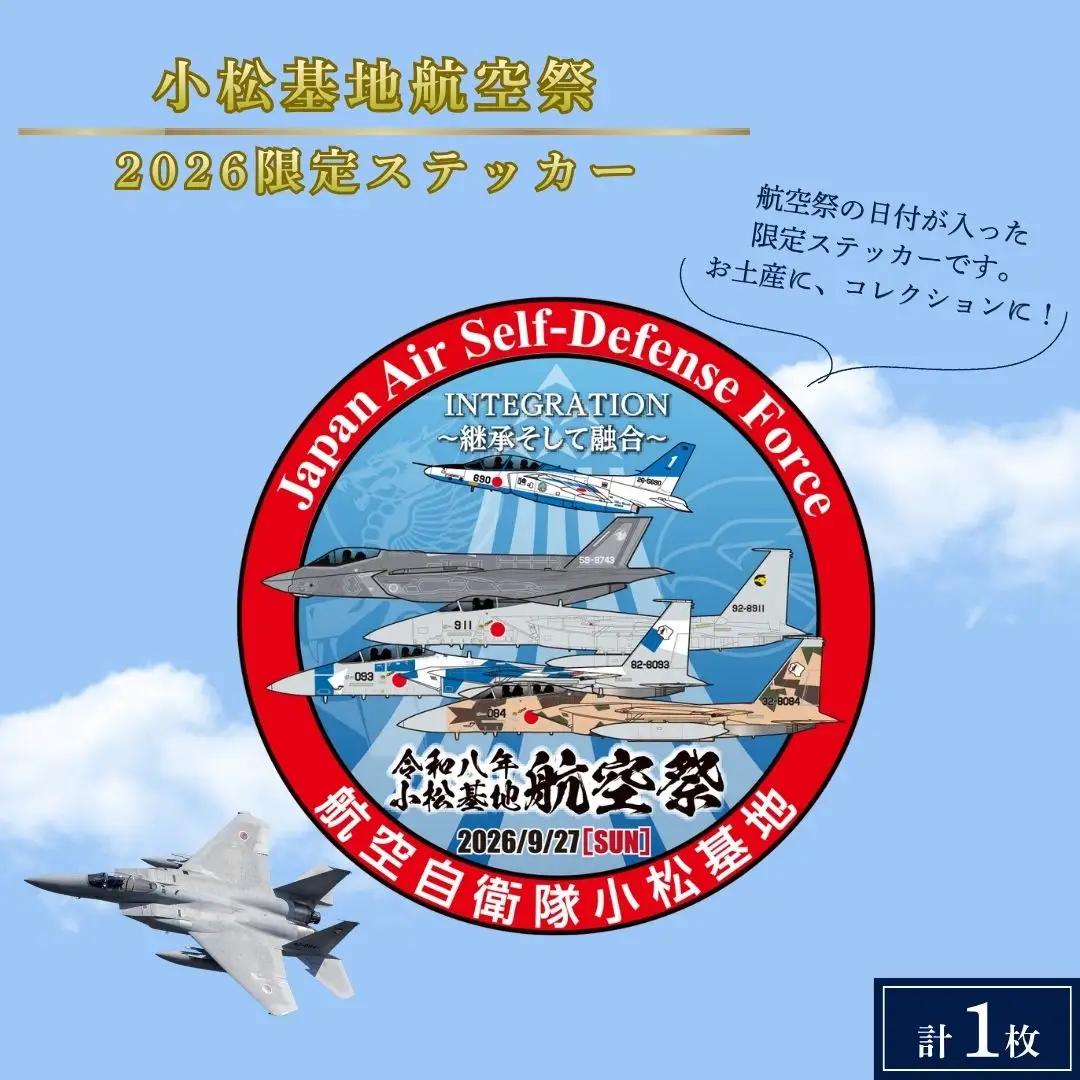 航空祭 小松基地 2026 オリジナルタオル ＆ 限定 ステッカー bt004n00