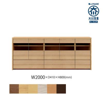 ふるさと納税 大川市 無垢リビング家具コリーナ(サイドボード・リビングボード)200cm MP(メープル)