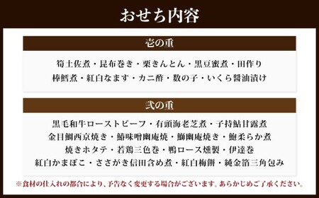 【2026年12月31日着】老舗の匠重『やまよし』の特製おせち (3～4人前) 2段重 25品目 ※12月24日迄に入金確認で12月31日着発送