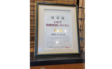 旨味ぎっしり！手作り 八福 餃子 40個（20個×2P）たれ付！岩手県 北上市 （がんこ亭）D0368