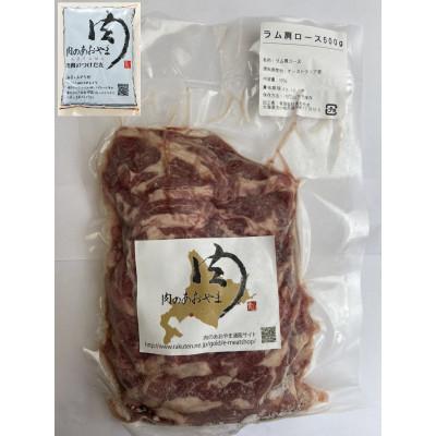 ふるさと納税 苫小牧市 生ラム肩ロース ジンギスカン 500g、焼肉のつけだれ1袋 |  | 02