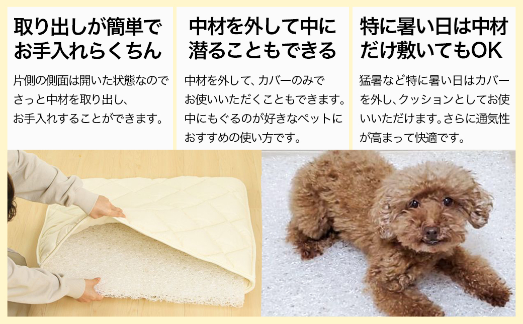 【アイボリー】ペット用マット「ペット用エアーアスリート」Lサイズ_26-J203-iv