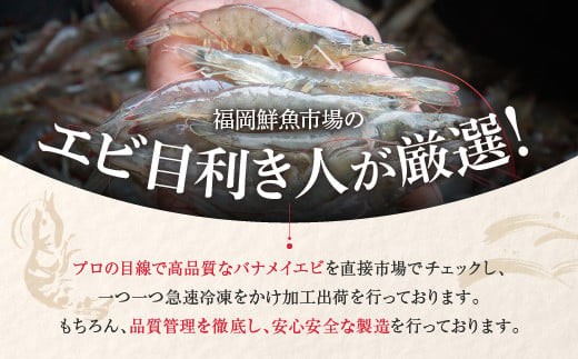AC377.【背ワタ処理済み】大型バナメイむきえび約1.8kg（600g×3パック）